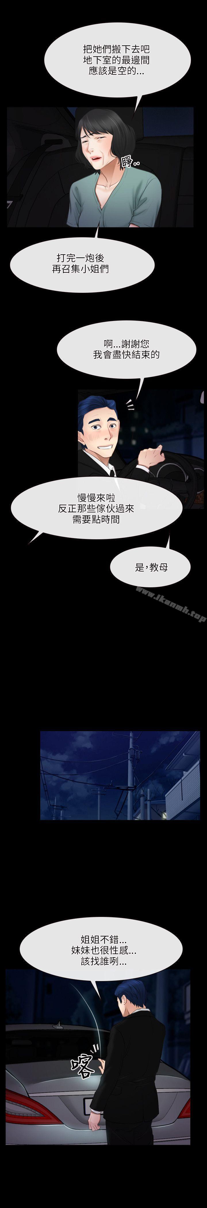 初恋物语第39话