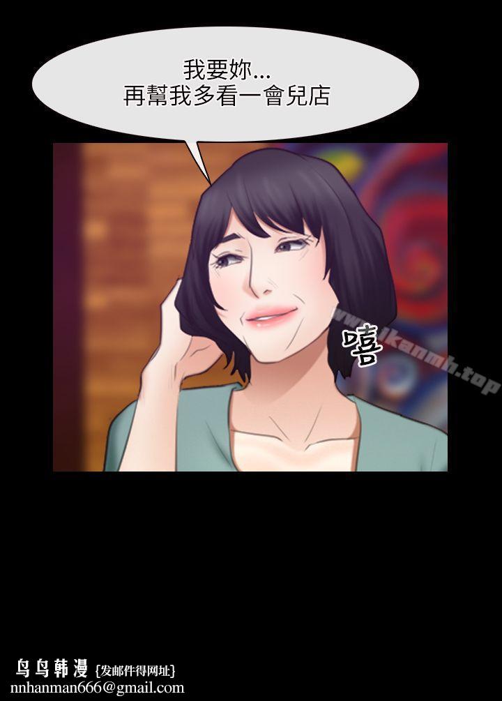 初恋物语第39话