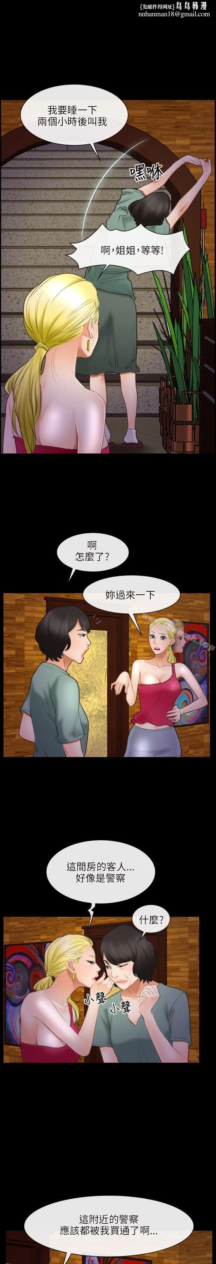 初恋物语第40话