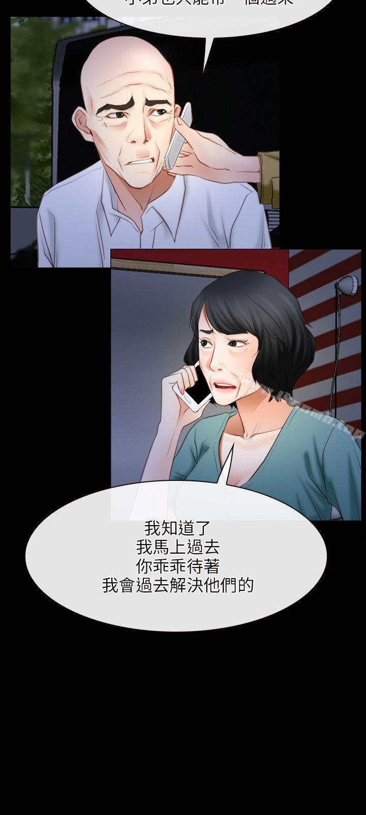 初恋物语第41话