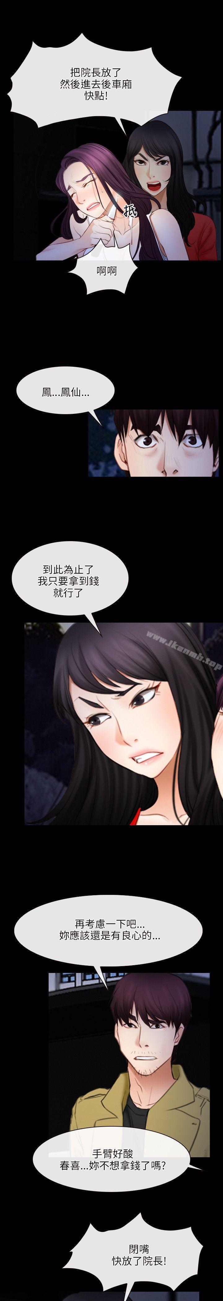 初恋物语第41话