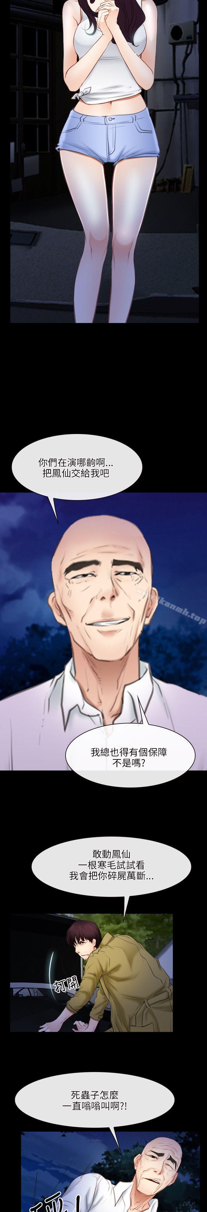 初恋物语第41话
