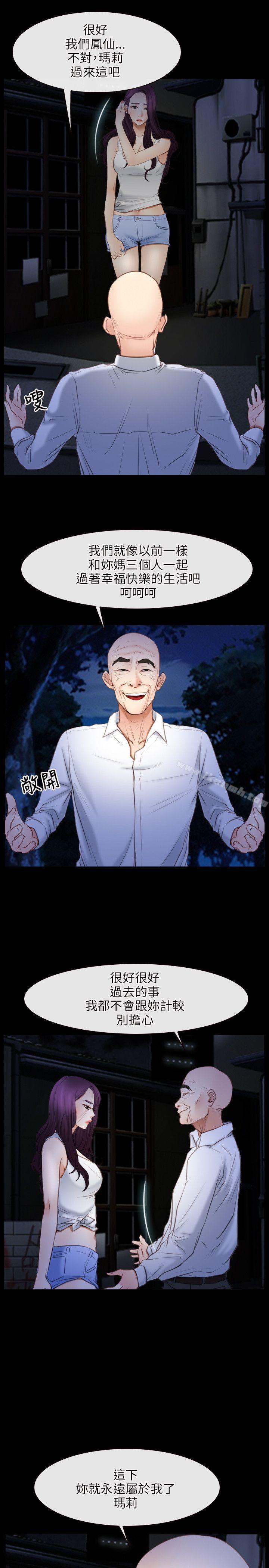 初恋物语第41话