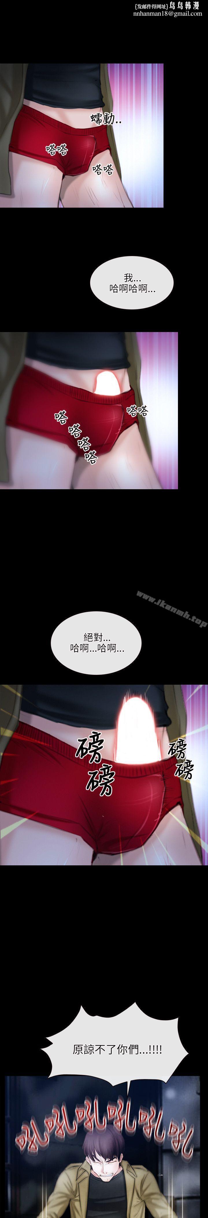 初恋物语第44话