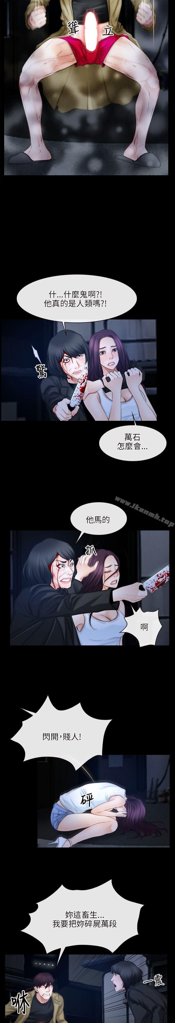 初恋物语第44话