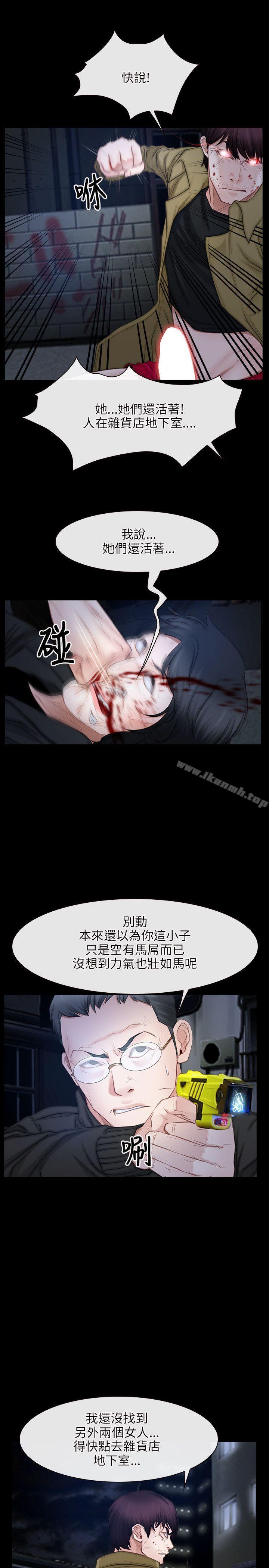 初恋物语第44话