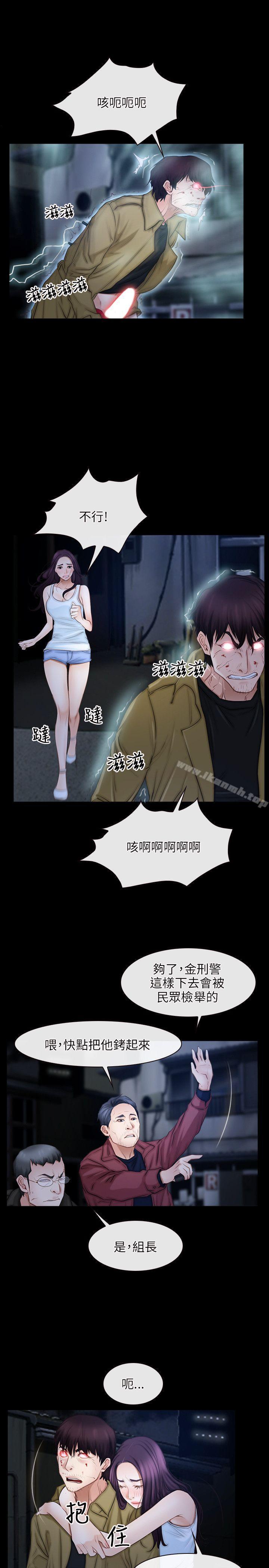 初恋物语第44话