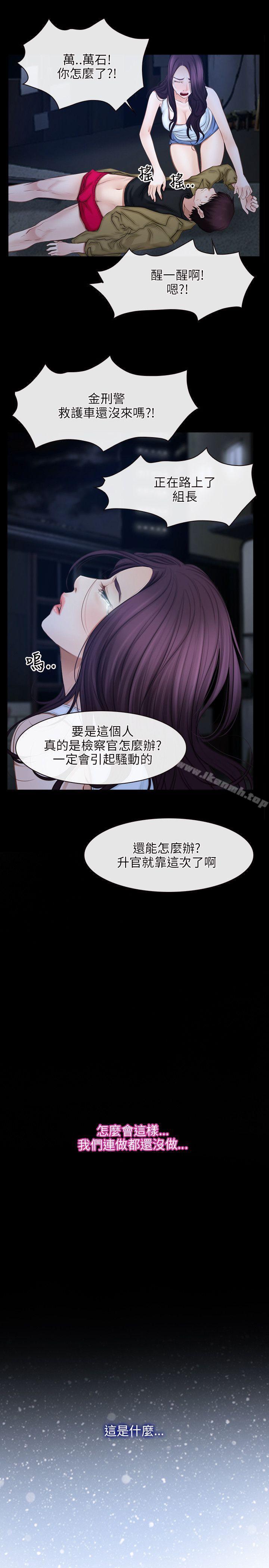 初恋物语第44话