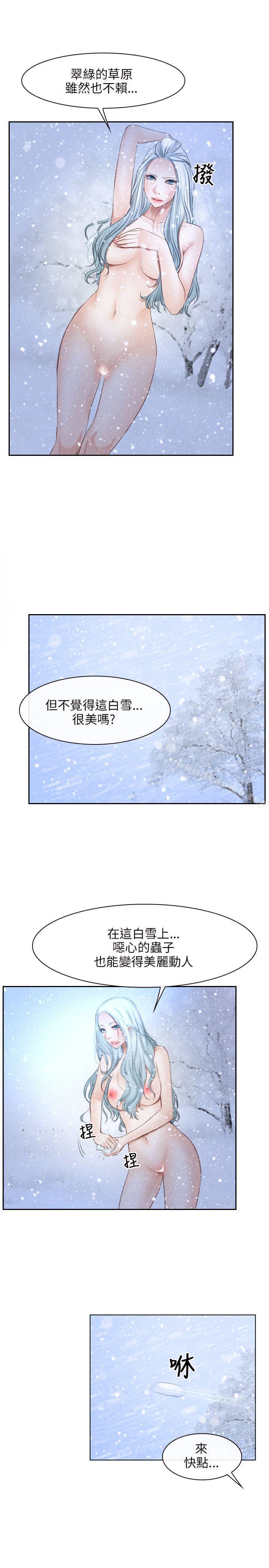 初恋物语第44话
