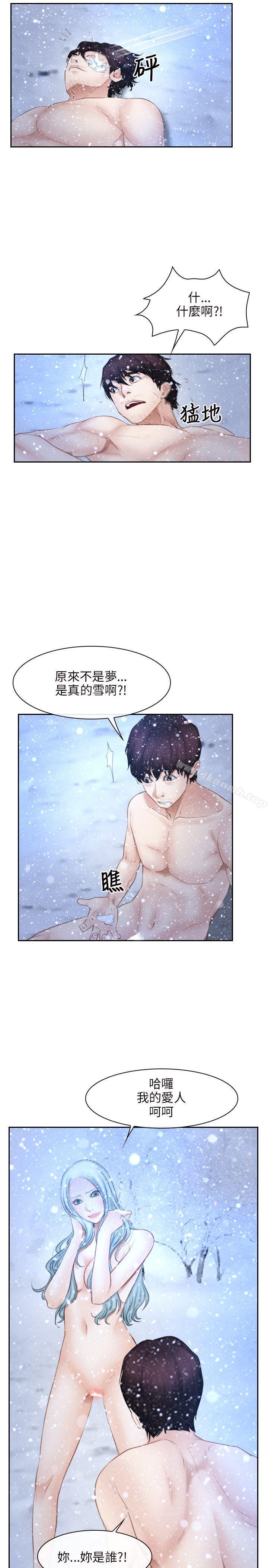 初恋物语第44话
