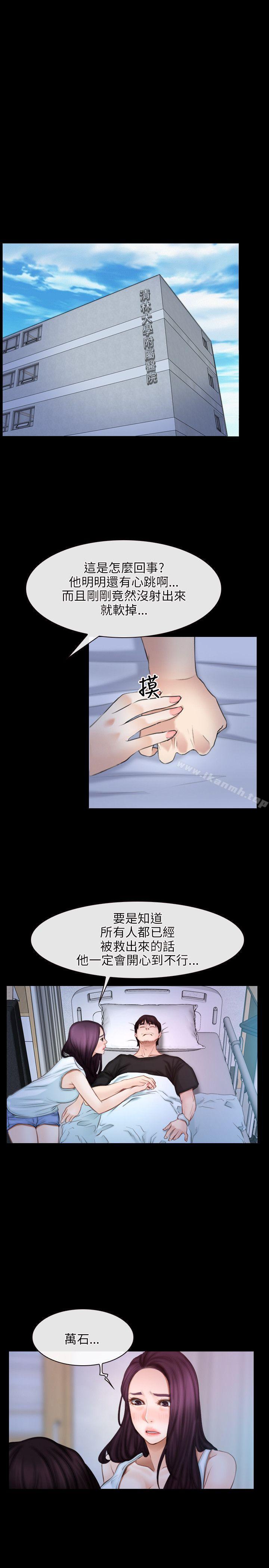 初恋物语第44话