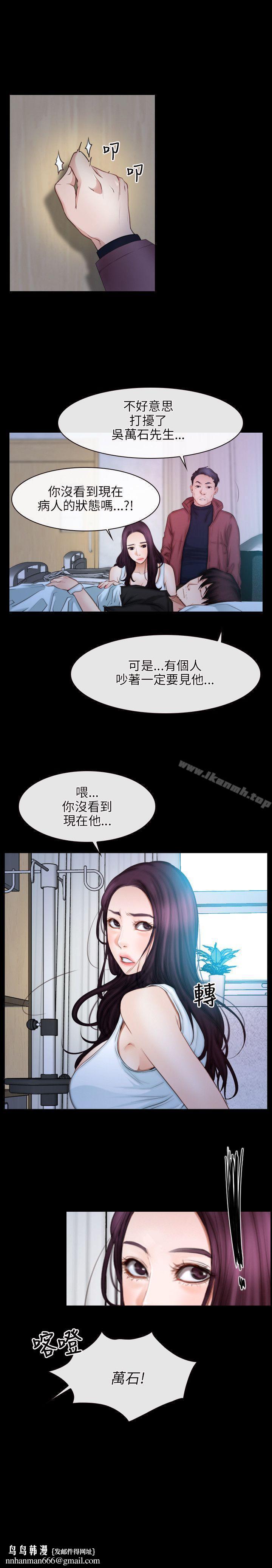 初恋物语第44话