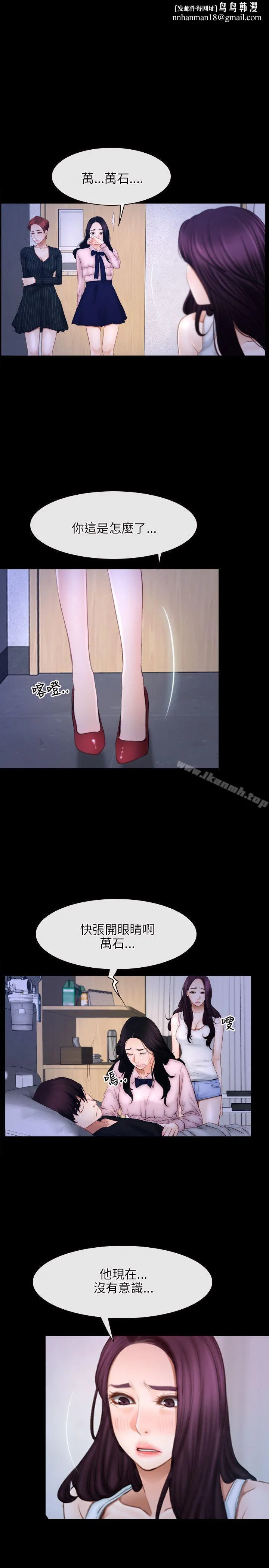 初恋物语第45话
