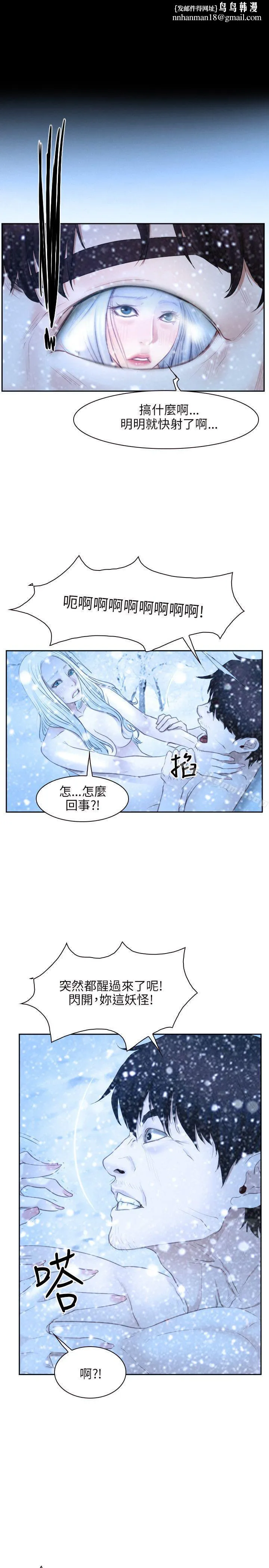 初恋物语第48话