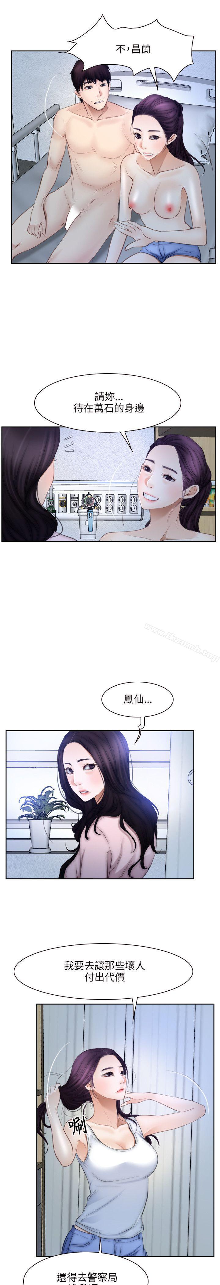 初恋物语第48话