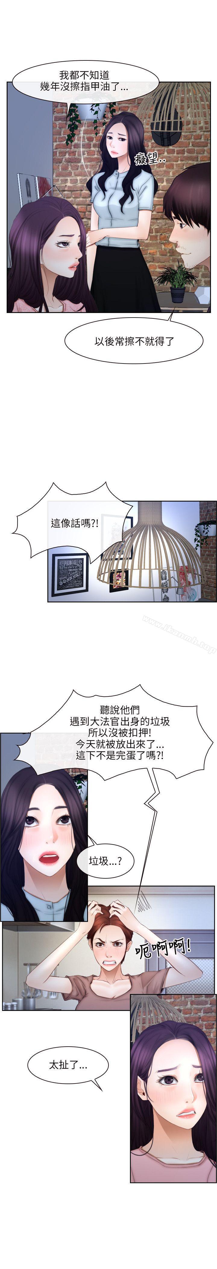 初恋物语第48话