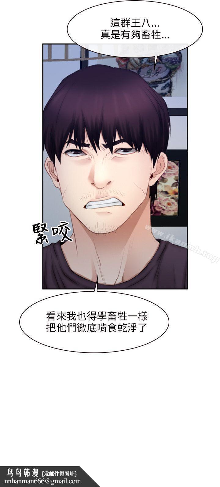初恋物语第48话