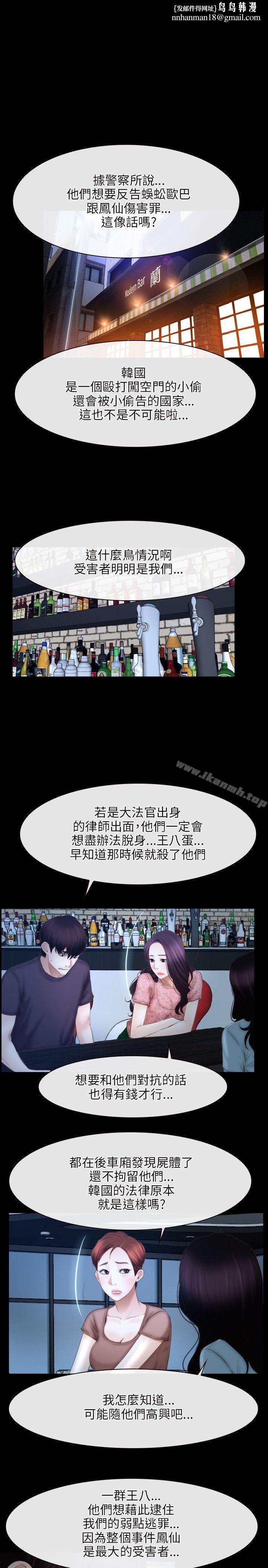 初恋物语第49话