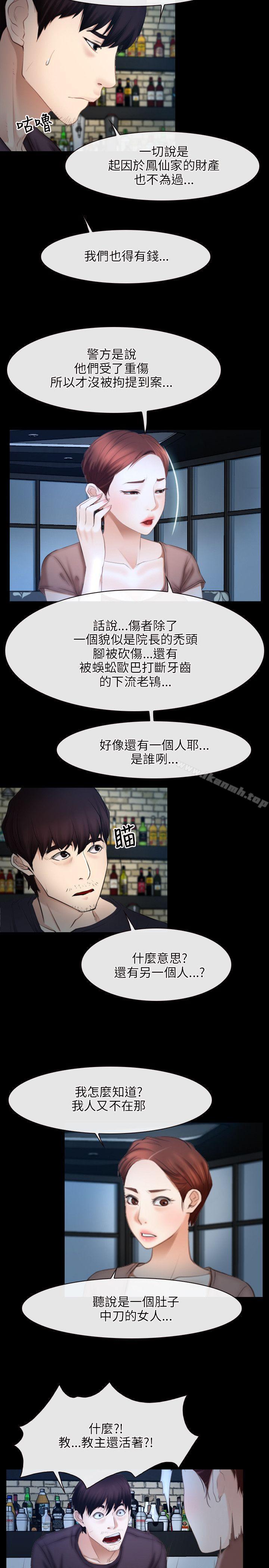 初恋物语第49话