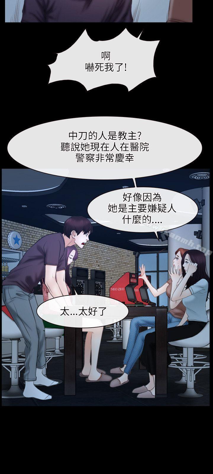 初恋物语第49话