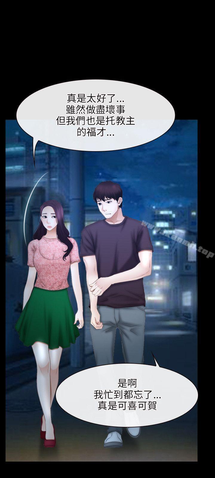 初恋物语第49话