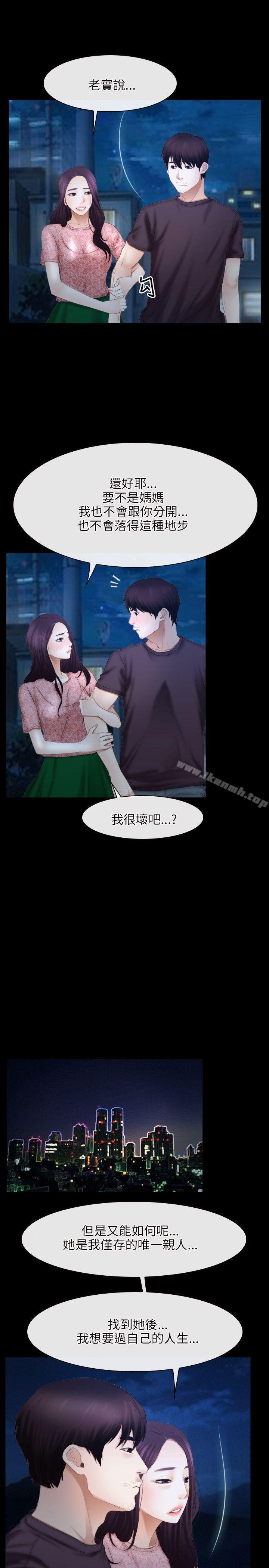 初恋物语第49话