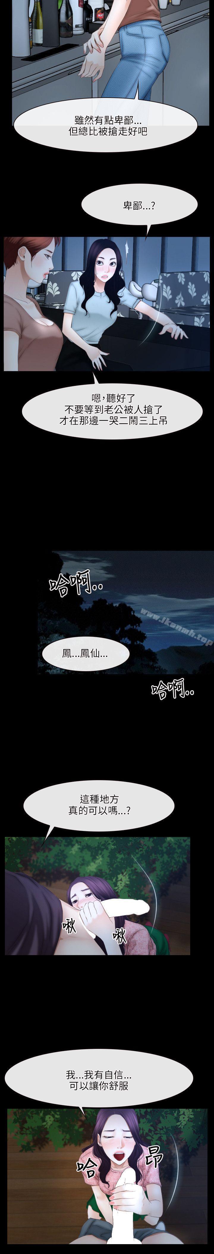 初恋物语第49话