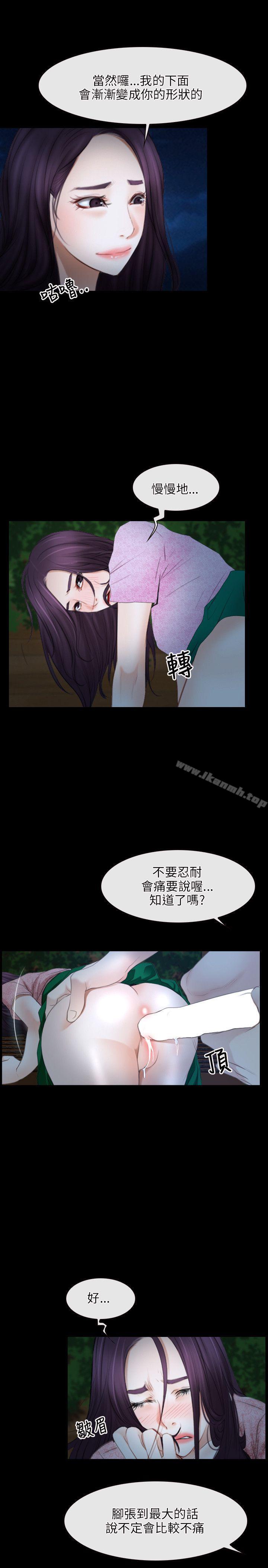 初恋物语第49话