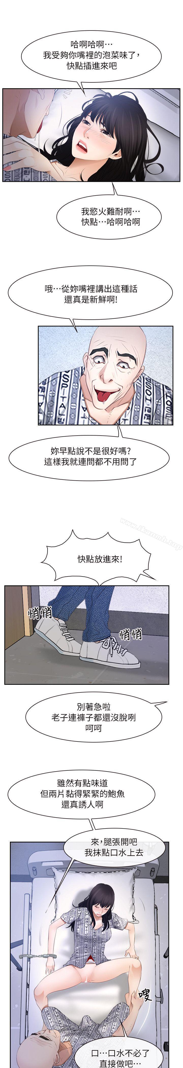 初恋物语第52话