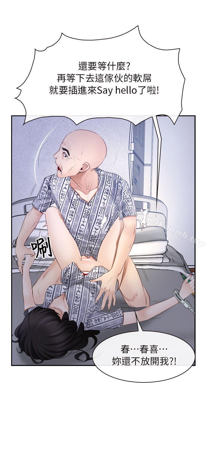初恋物语第52话
