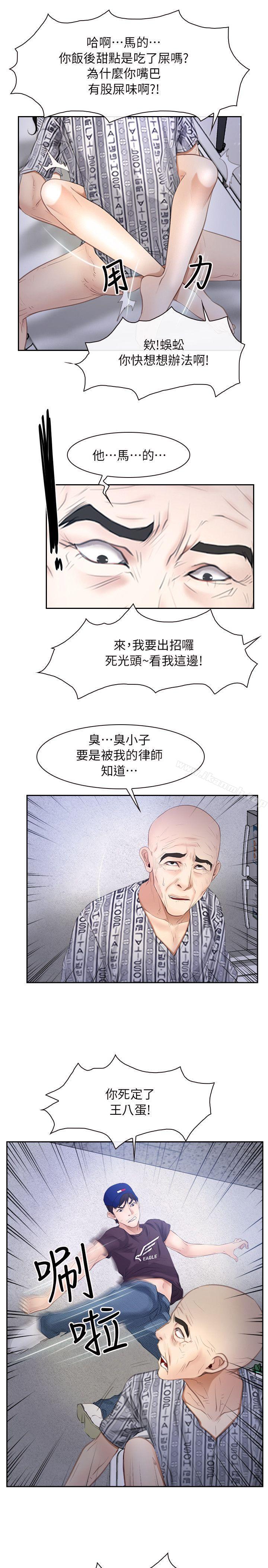 初恋物语第52话