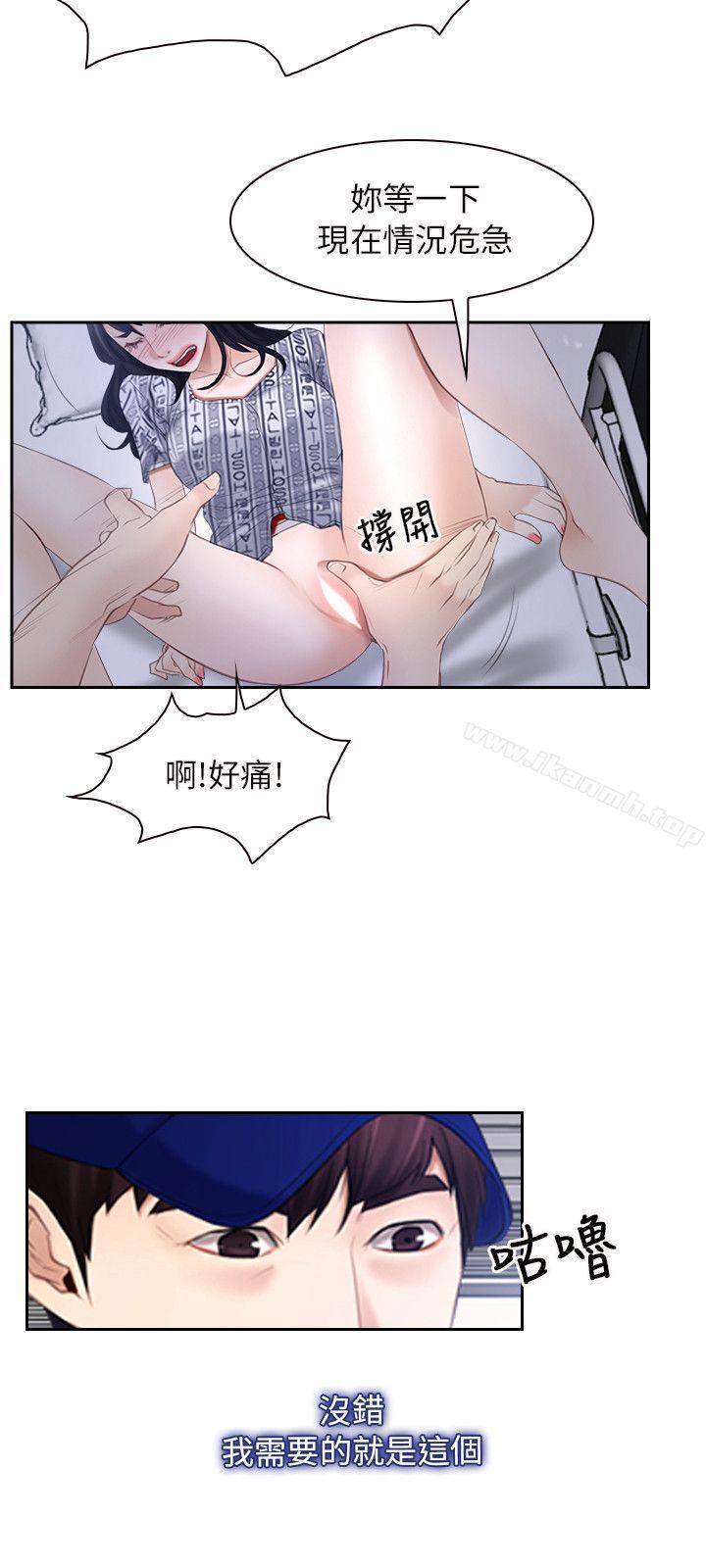 初恋物语第52话