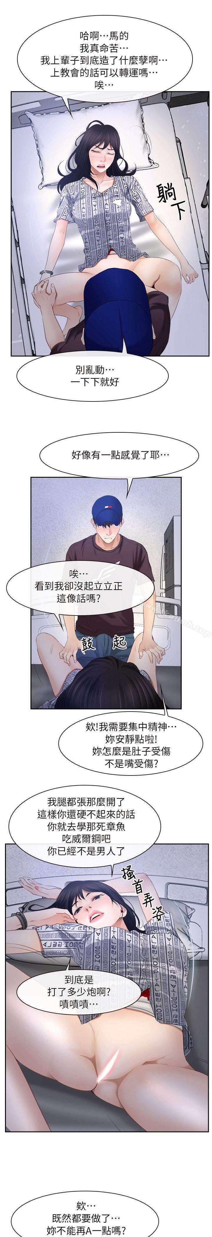 初恋物语第52话