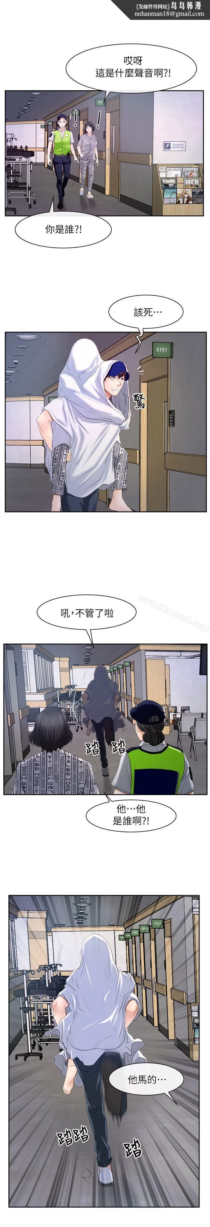 初恋物语第53话