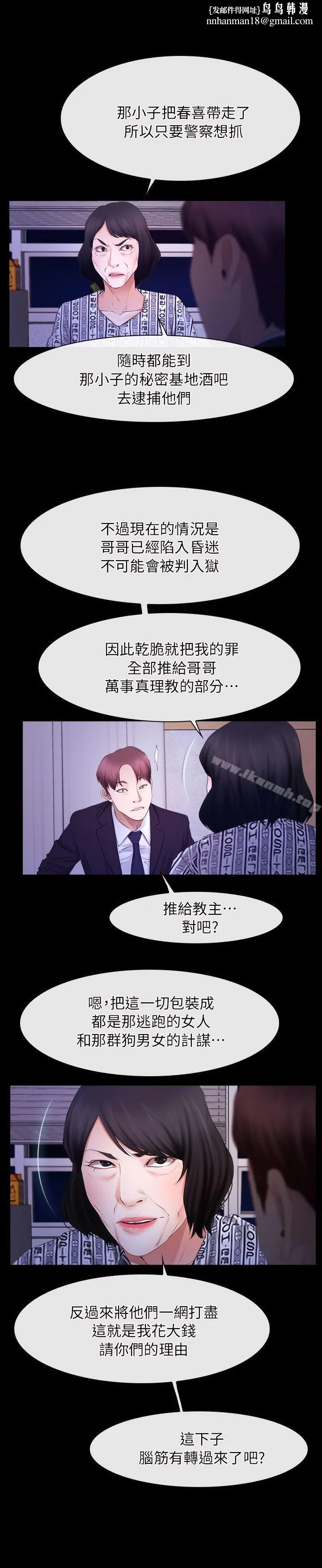 初恋物语第55话