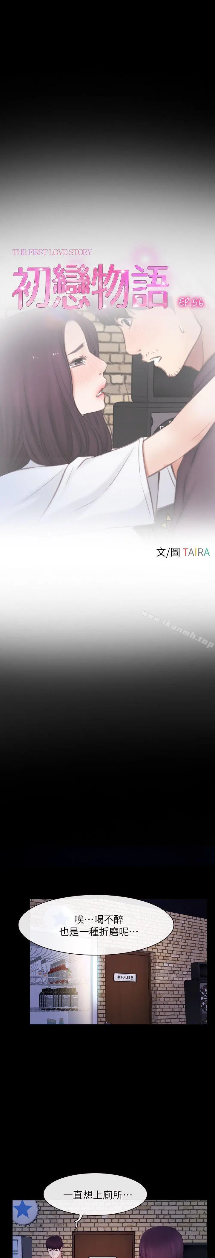 初恋物语