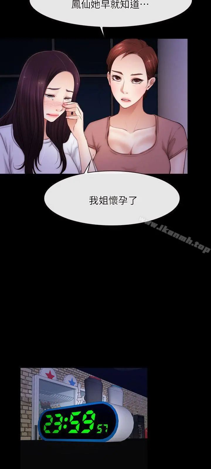 初恋物语