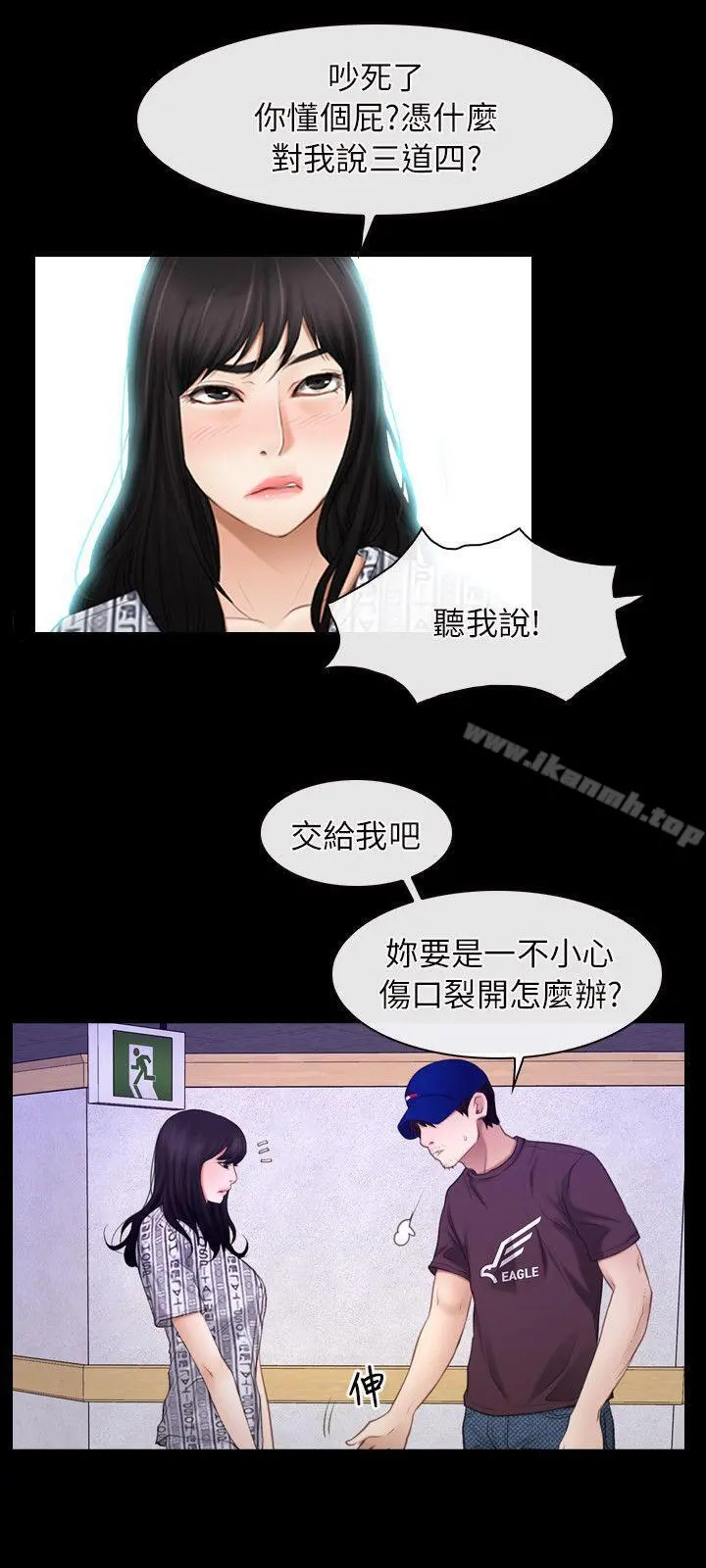 初恋物语