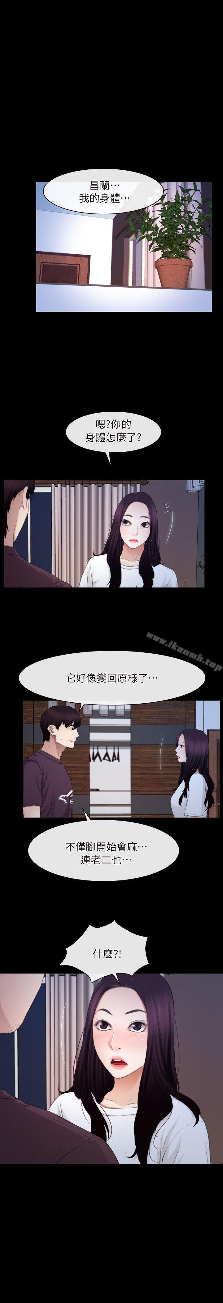 初恋物语第61话-真心话