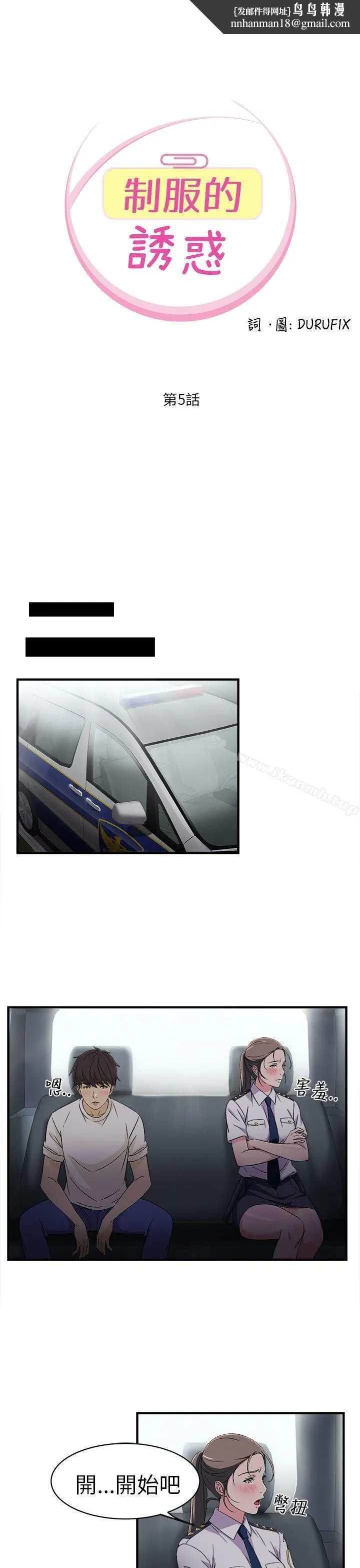 制服的诱惑