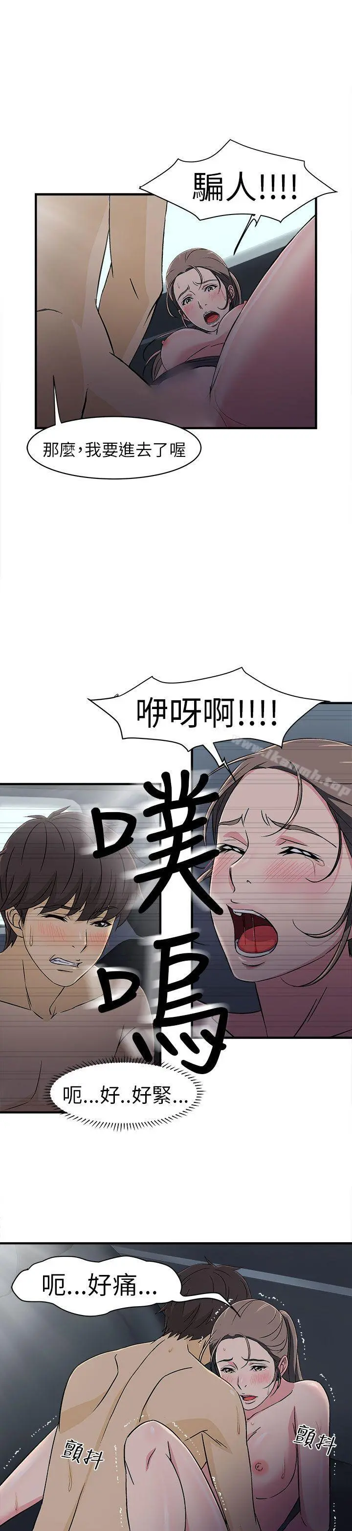 制服的诱惑