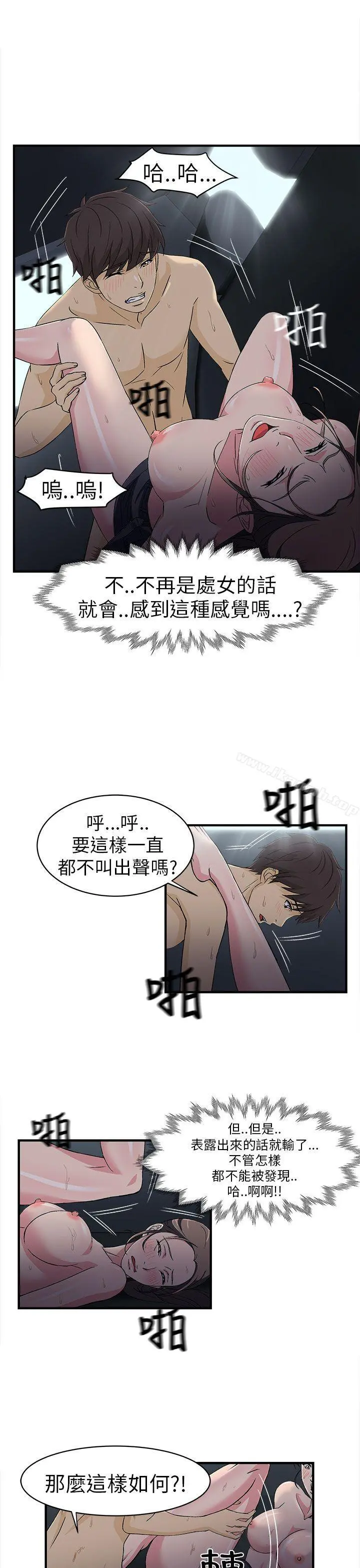 制服的诱惑