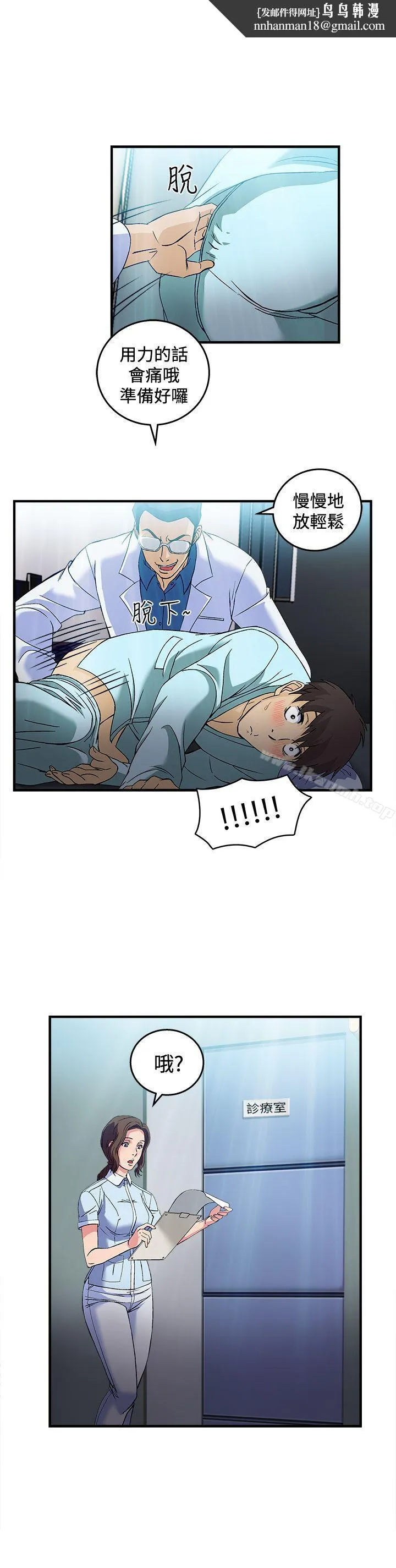 制服的诱惑