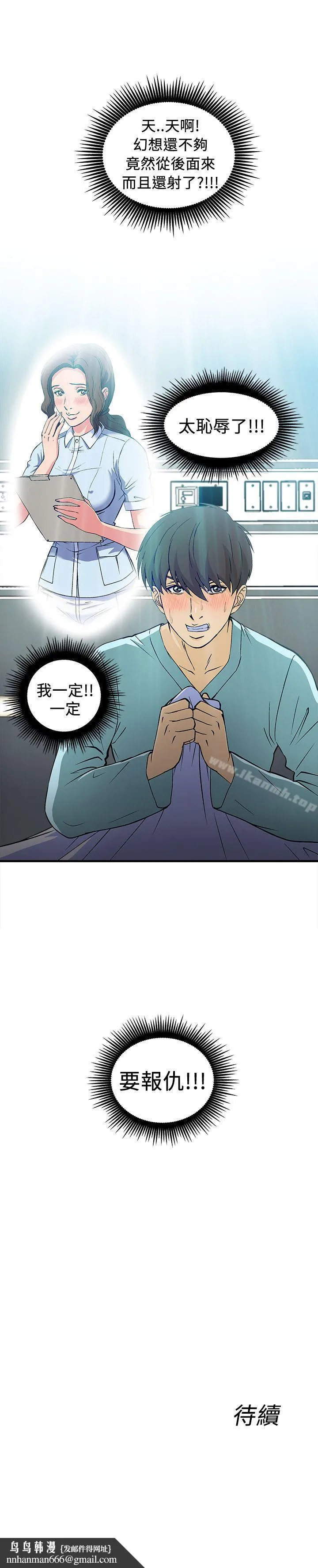 制服的诱惑