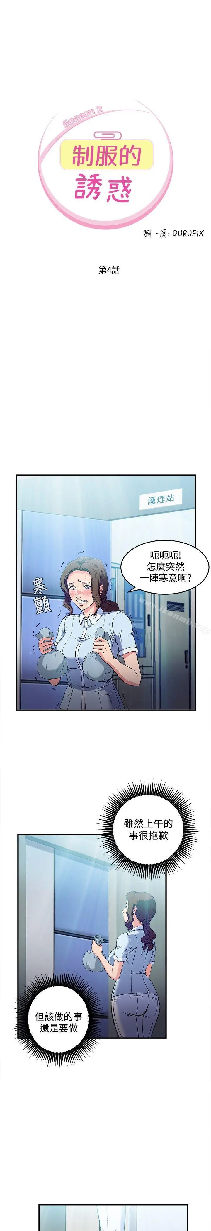制服的诱惑