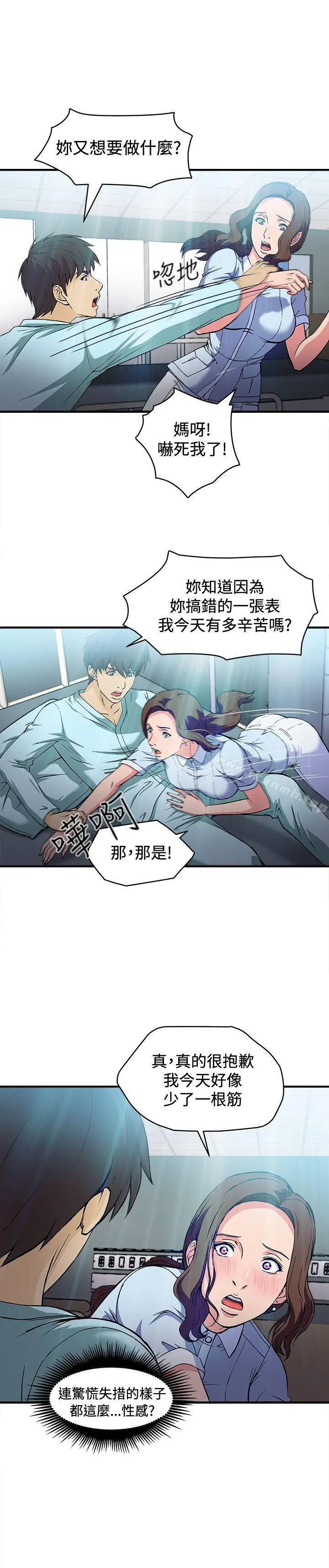 制服的诱惑
