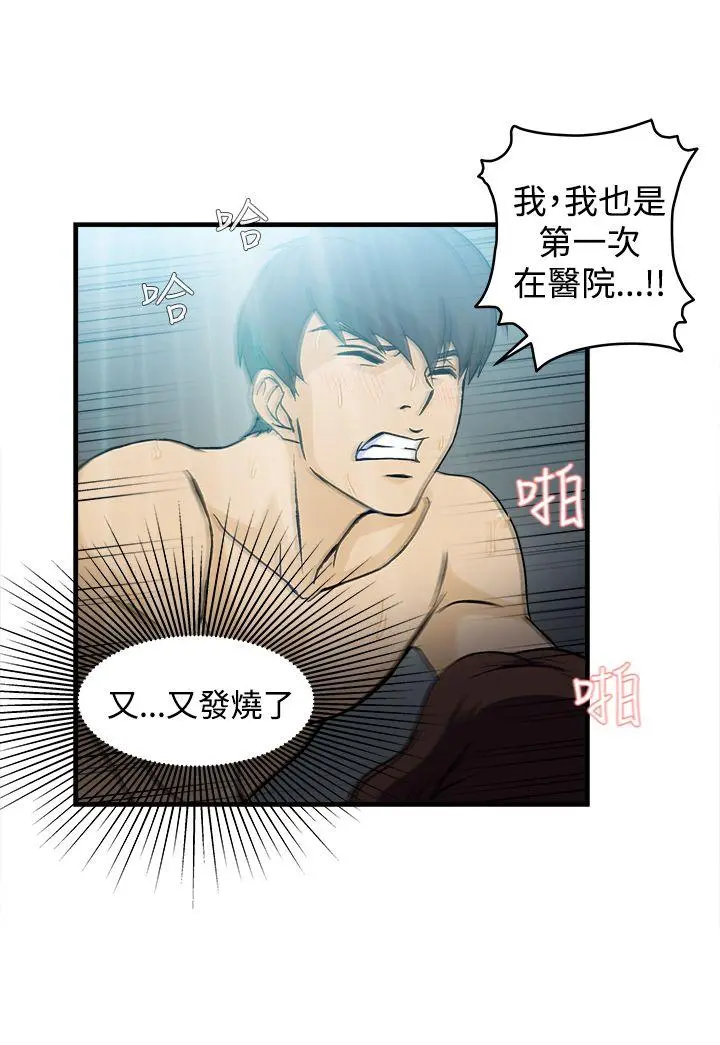 制服的诱惑