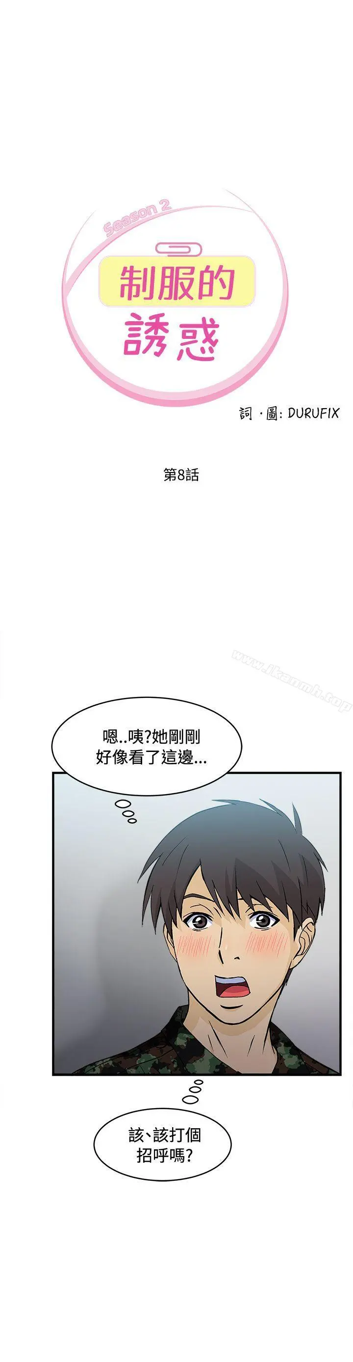 制服的诱惑