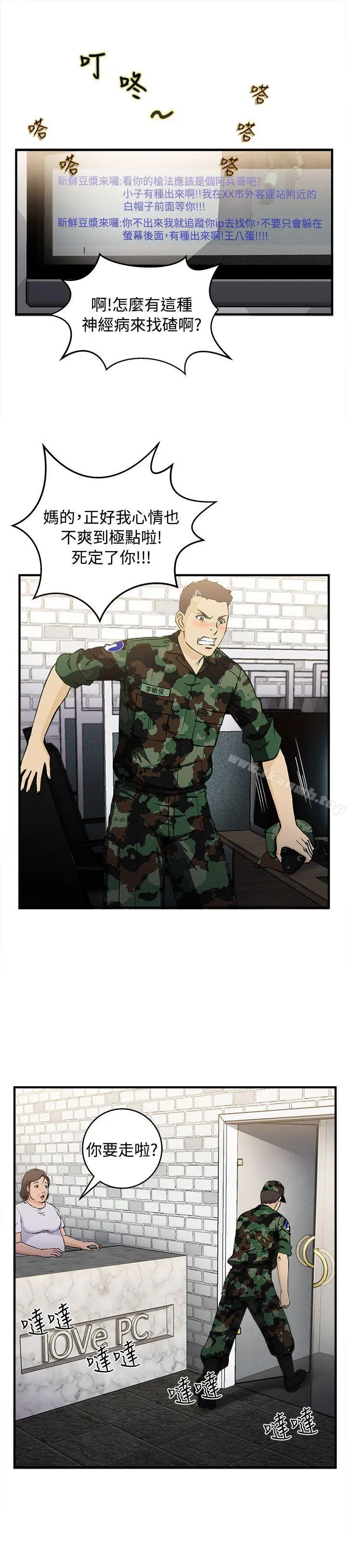 制服的诱惑