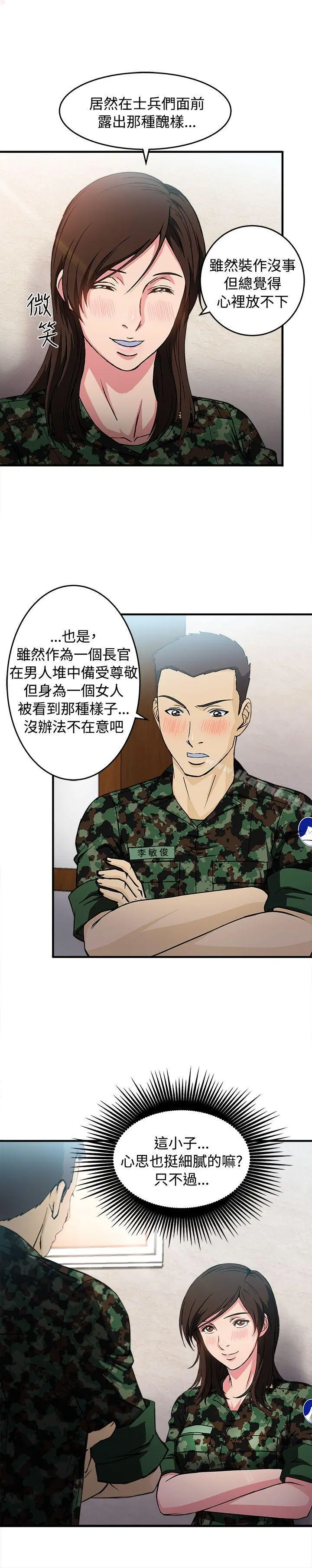 制服的诱惑
